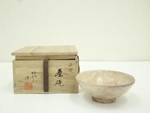 萩焼　松龍山松野緑栄造　茶碗（共箱）